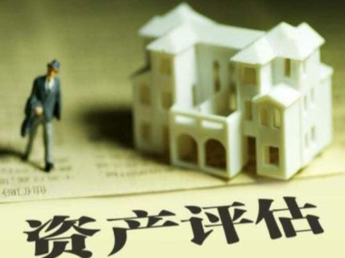 【天信新聞】資產評估的內容及流程
