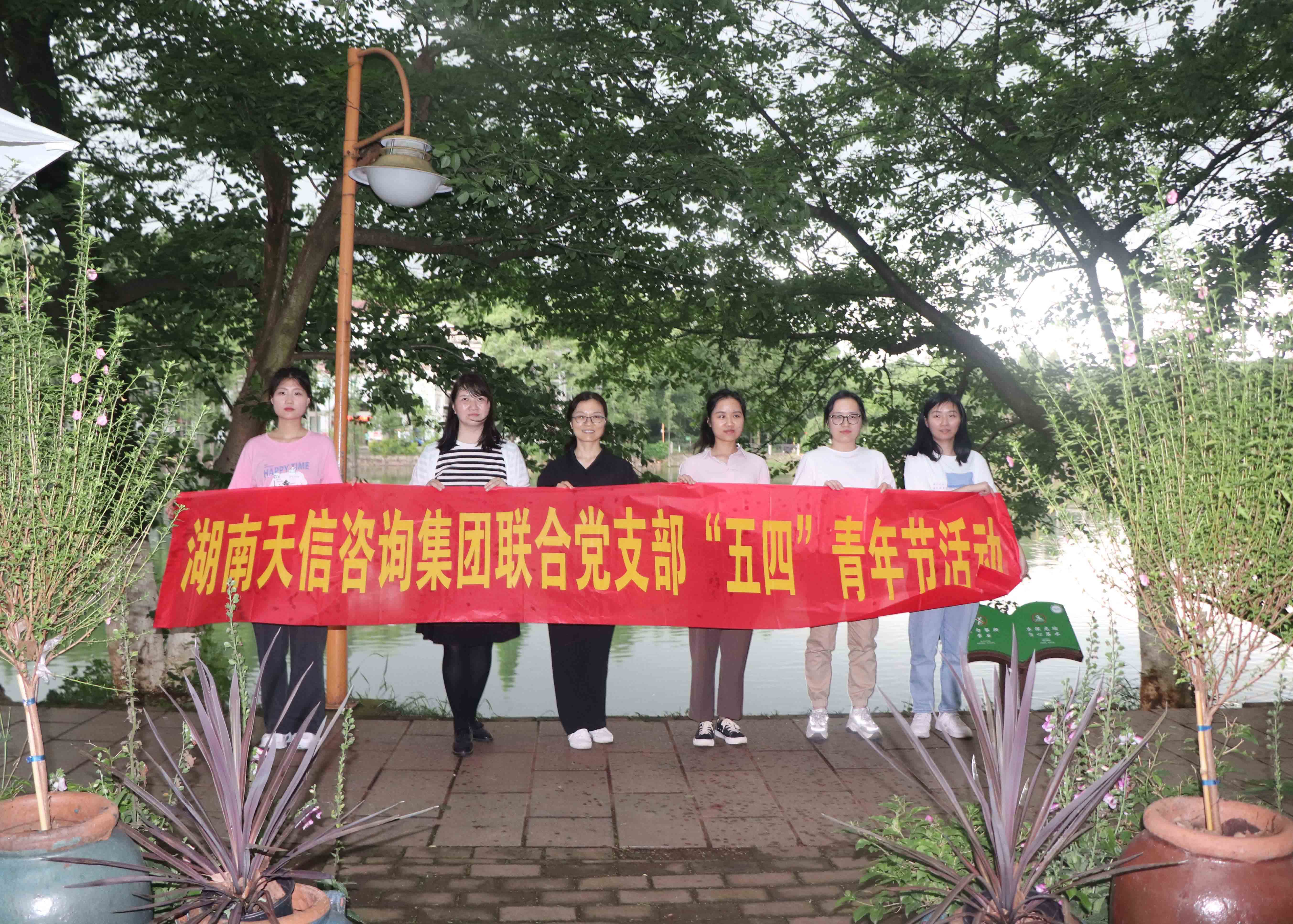 “以閱讀之名，揚五四精神”——湖南天信咨詢集團黨、團支部五四青年節(jié)主題活動