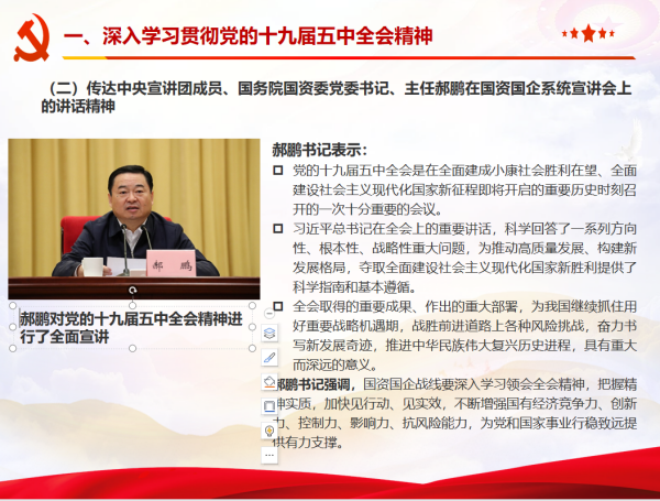【天信黨群】“憶黨史、強黨性”湖南天信咨詢集團聯(lián)合黨支部開展主題黨日活動